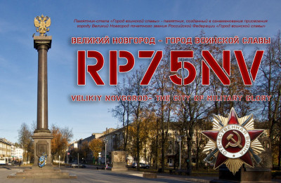 RP75NV_QSL.jpg